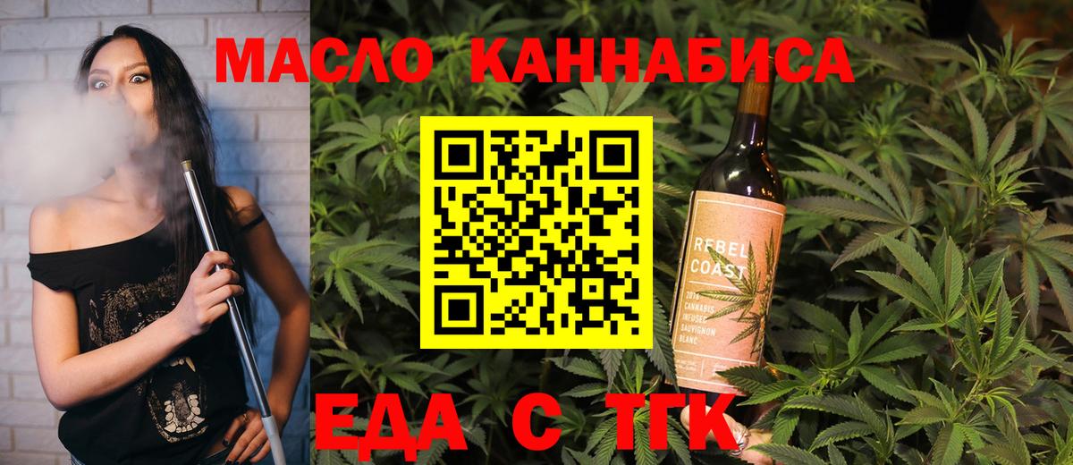 Соликамск  Печенье с ТГК конопля  Вход с VPN 