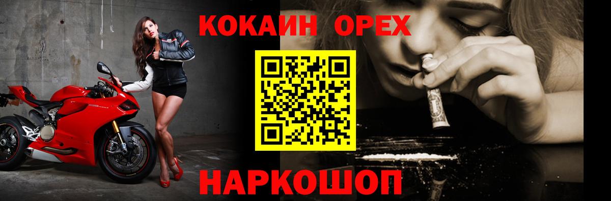 Соликамск  КОКАИН Колумбийский  COCAIN Columbia  Вход с VPN 