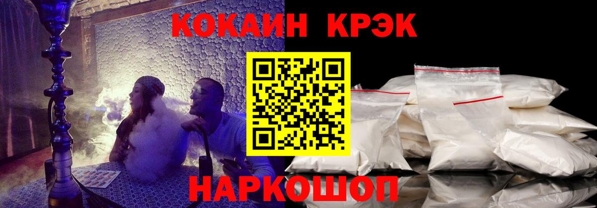 КОКАИН Колумбийский Соликамск