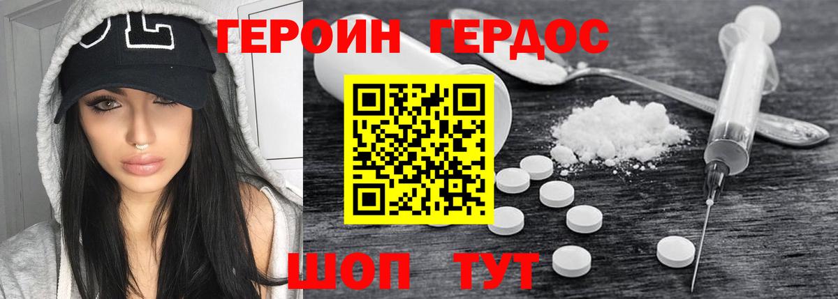 Соликамск  Героин  Вход с VPN  ГЕРОИН гречка 