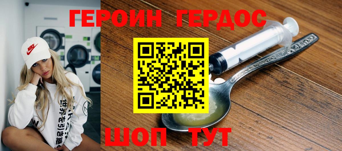 Героин хмурый Соликамск