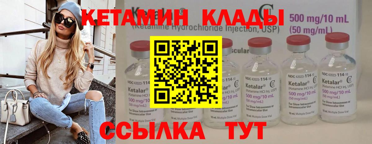 КЕТАМИН VHQ Соликамск