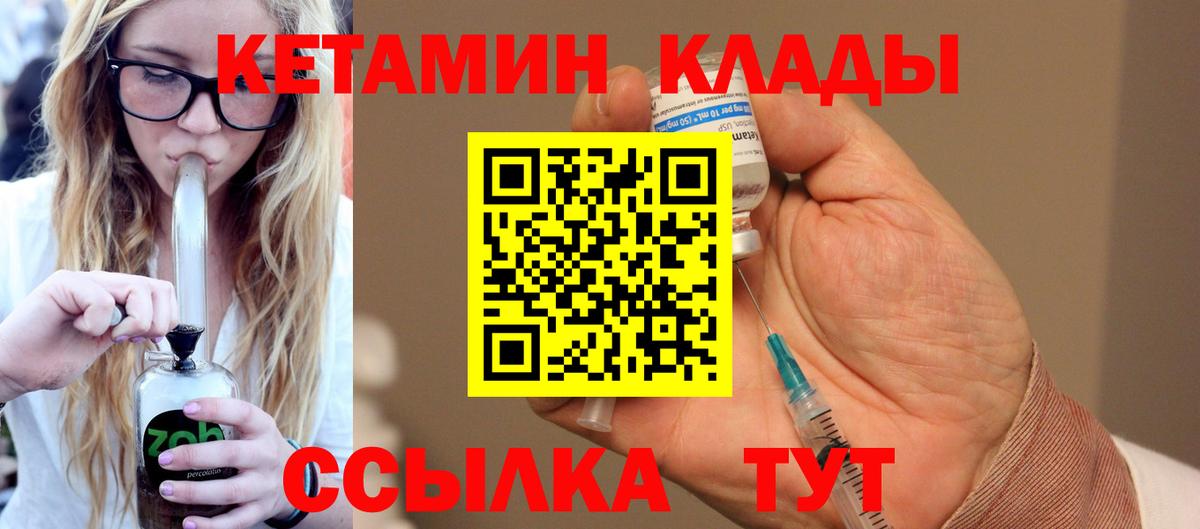 Кетамин ketamine  маркетплейс как зайти  Вход с VPN    ССЫЛКА  Соликамск  Кетамин ketamine 