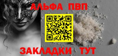 ALPHA PVP Моздок