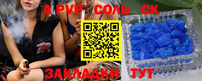 ALPHA PVP Моздок