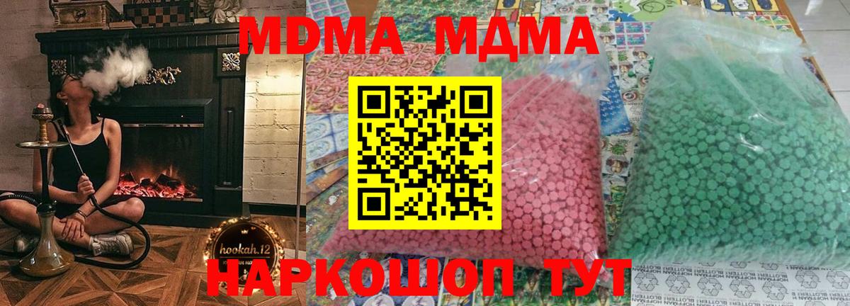 МДМА молли  Вход с VPN  Соликамск  МДМА молли 