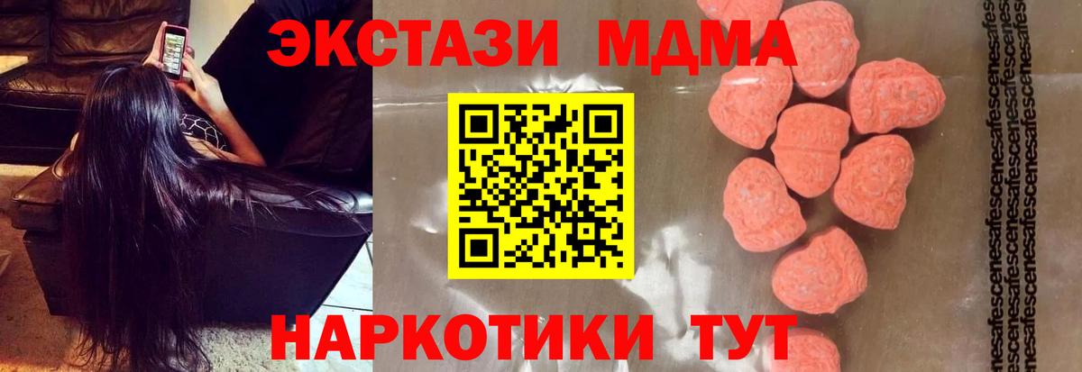 МДМА кристаллы Соликамск