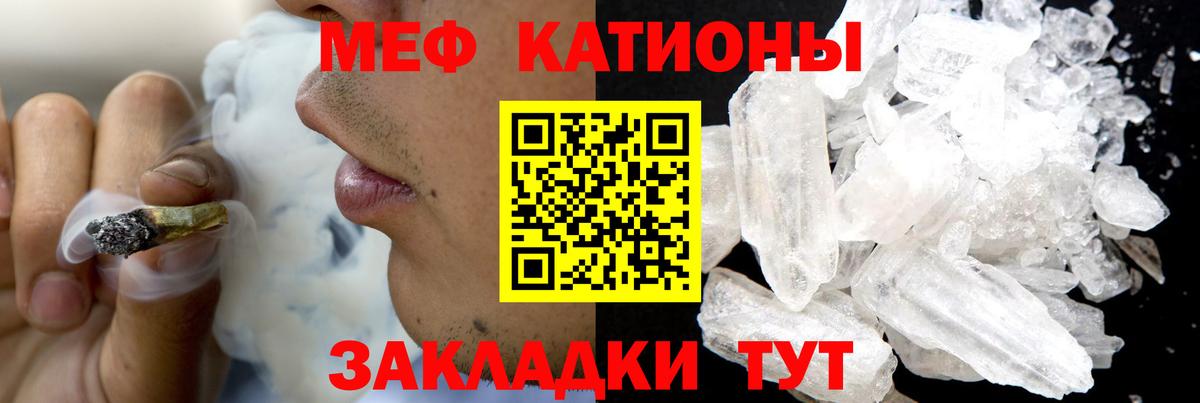 Мефедрон  Соликамск