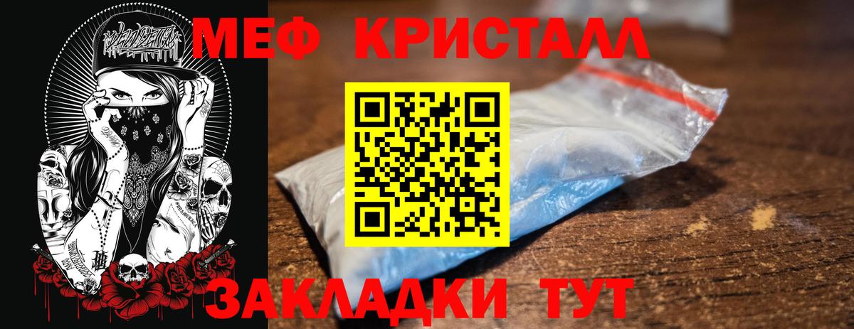 Меф мука  продажа наркотиков  Соликамск  Вход с VPN  МЕФ mephedrone  MEGA как войти  Мефедрон 