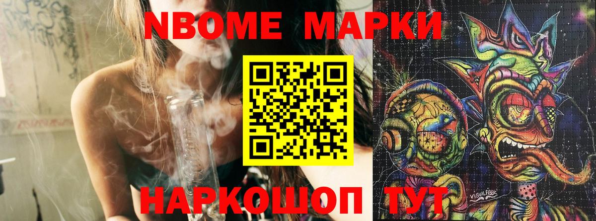 Марки NBOMe  Марки N-bome 1500мкг  где купить наркоту  Соликамск  Марки N-bome 1500мкг  Вход с VPN 