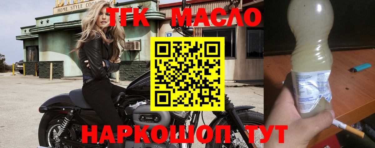 сколько стоит  Вход с VPN  Соликамск  Дистиллят ТГК Wax 